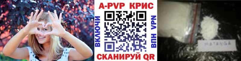 APVP крисы CK  Благодарный 
