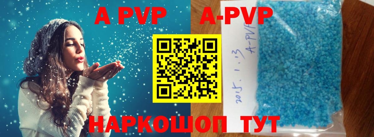 A-PVP кристаллы Благодарный