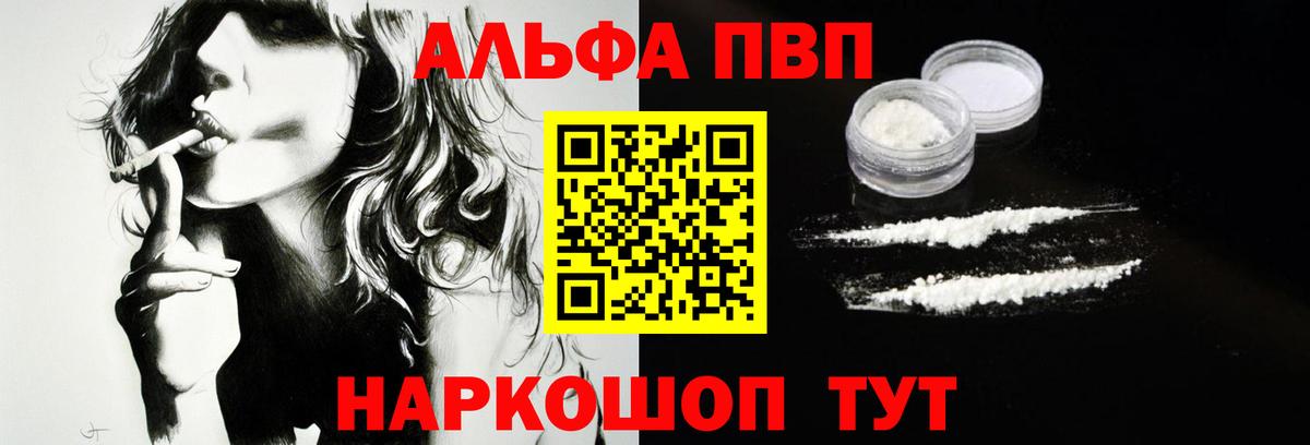 Альфа ПВП СК КРИС  наркота  Благодарный  Alpha PVP крисы CK  APVP СК КРИС 