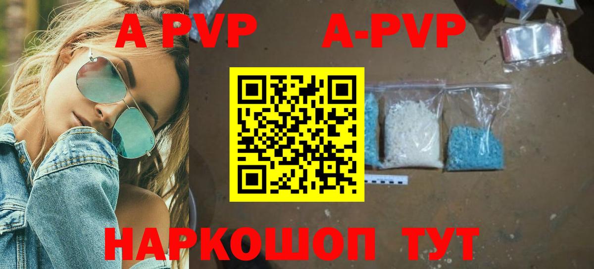 A-PVP мука  Вход с VPN  Alpha-PVP кристаллы  где купить наркоту  Альфа ПВП  Альфа ПВП VHQ  Благодарный 