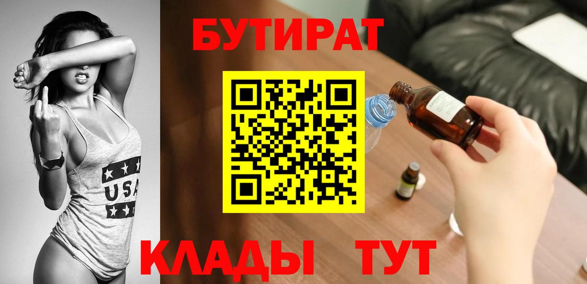 Бутират оксибутират Благодарный