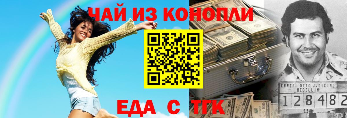 Печенье с ТГК конопля  Вход с VPN  Благодарный 