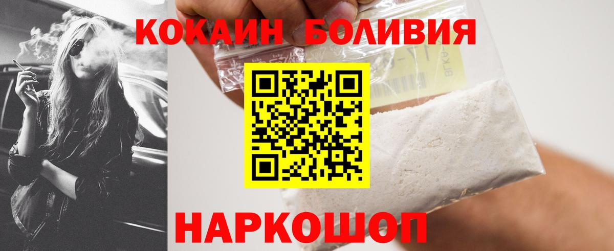 Кокаин Перу  КОКАИН Колумбийский  Благодарный 