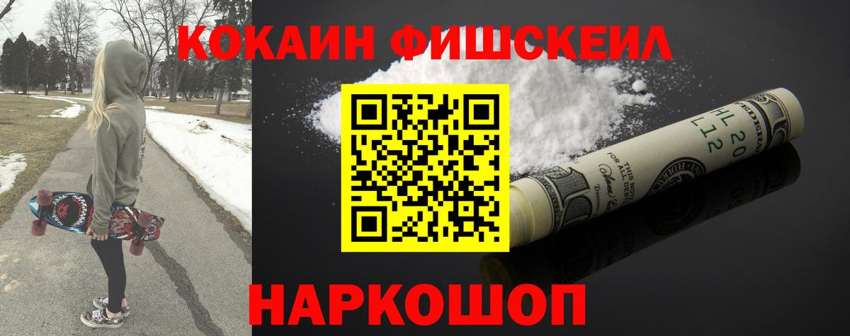 Благодарный  Cocaine  Вход с VPN  COCAIN Перу  Cocaine FishScale 