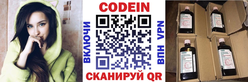 Кодеиновый сироп Lean Purple Drank  Благодарный 
