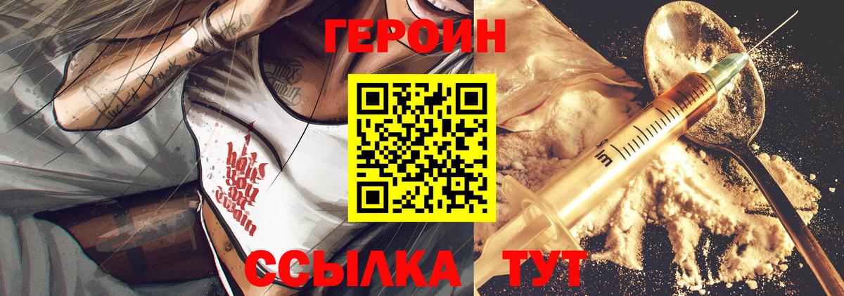 Героин  Благодарный  ГЕРОИН VHQ 