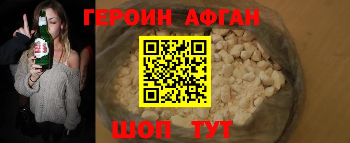 Благодарный  Героин герыч  ГЕРОИН  Вход с VPN 