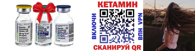 Кетамин VHQ  Благодарный 