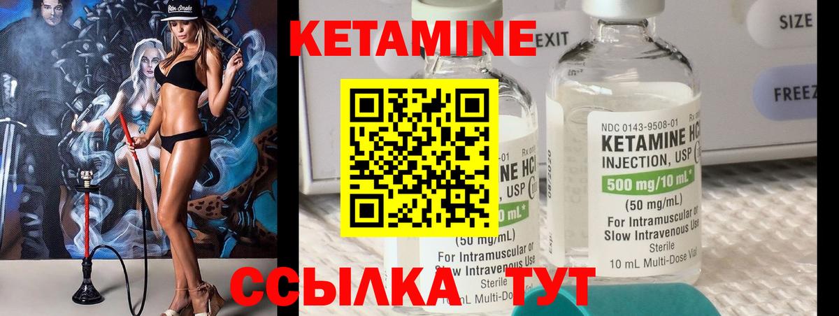 Кетамин ketamine  Вход с VPN  КЕТАМИН VHQ  Благодарный 