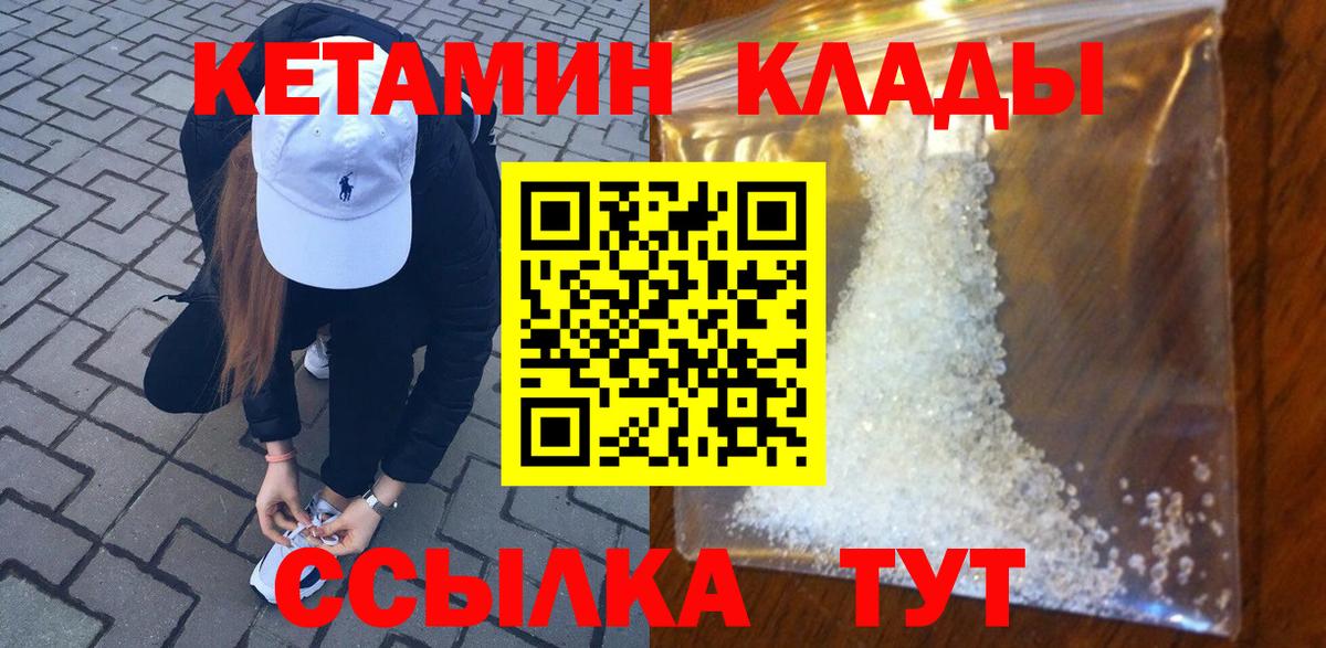 Кетамин ketamine Благодарный