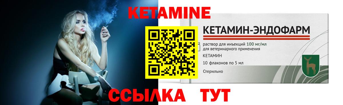 КЕТАМИН VHQ  Благодарный  Кетамин ketamine 