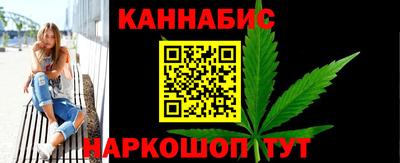 каннабис Бийск
