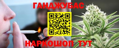 каннабис Бийск