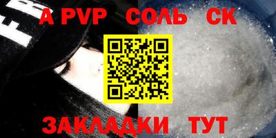 каннабис Бийск