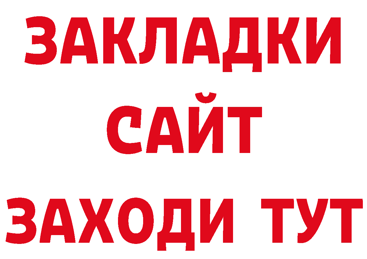 Марки 25I-NBOMe 1,8мг ссылка нарко площадка МЕГА Благодарный