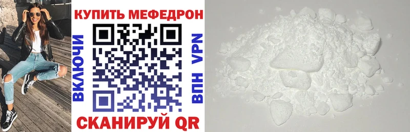 где можно купить   Благодарный  Меф мука 