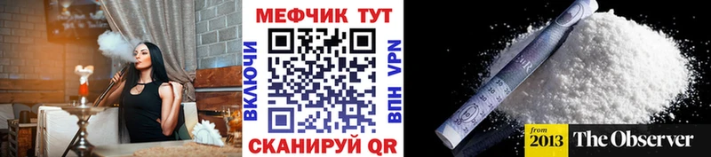 Меф мяу мяу мука Благодарный