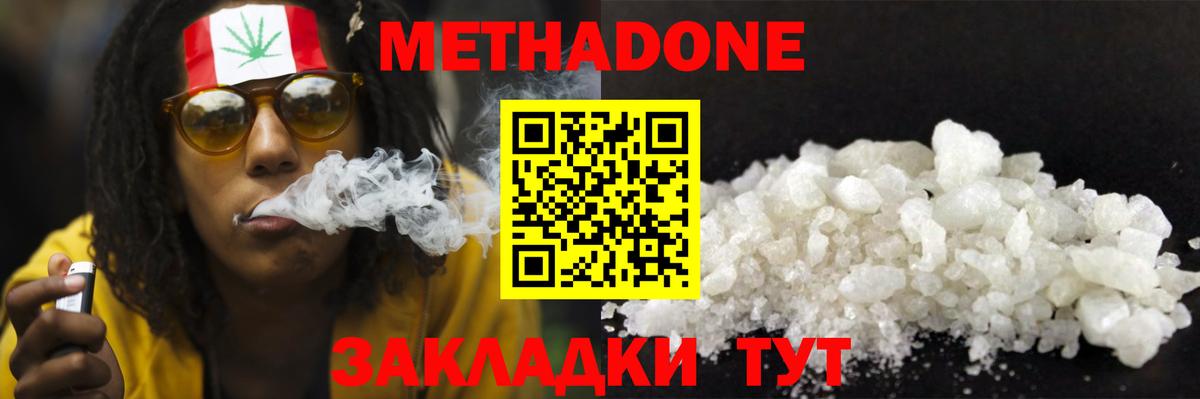 МЕТАДОН VHQ  blacksprut онион  дарк нет наркотические препараты  Метадон VHQ  Вход с VPN  Благодарный 