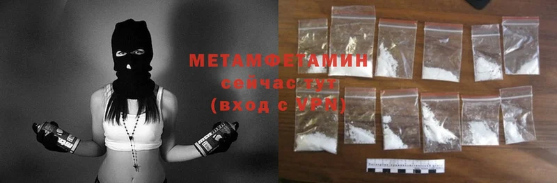 где продают наркотики  Благодарный  Первитин Methamphetamine 