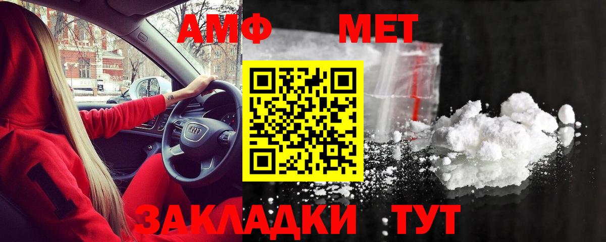 МЕТАМФЕТАМИН пудра Благодарный