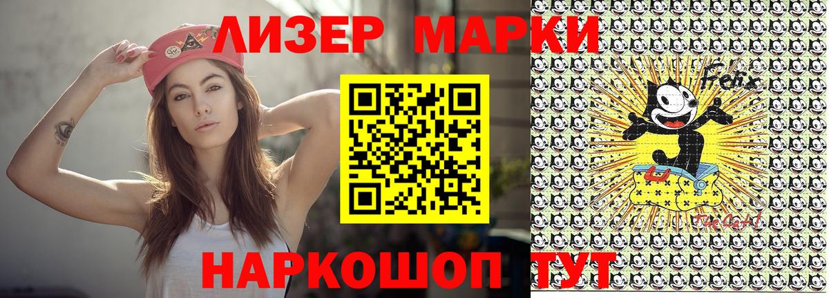 Марки 25I-NBOMe 1,5мг  Марки 25I-NBOMe 1,5мг  Благодарный  Вход с VPN 