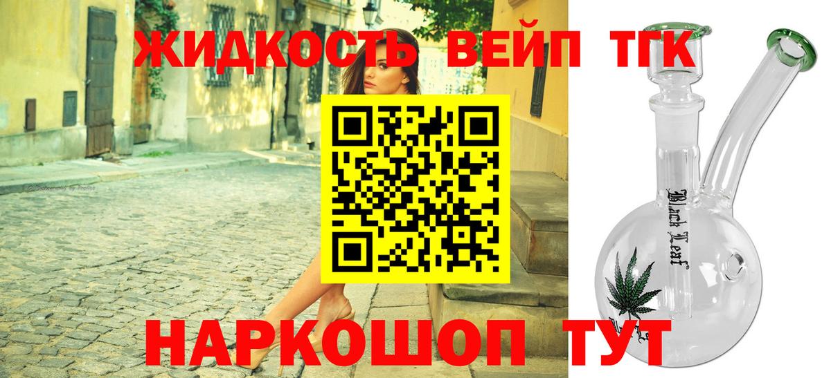 купить  цена  Вход с VPN  Благодарный  ТГК THC oil 