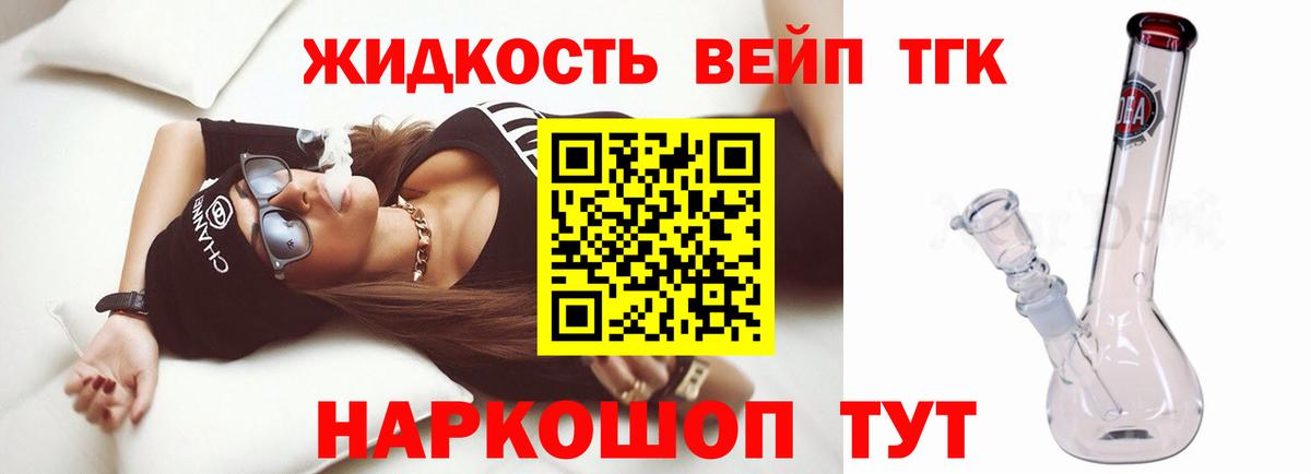 Дистиллят ТГК концентрат Благодарный